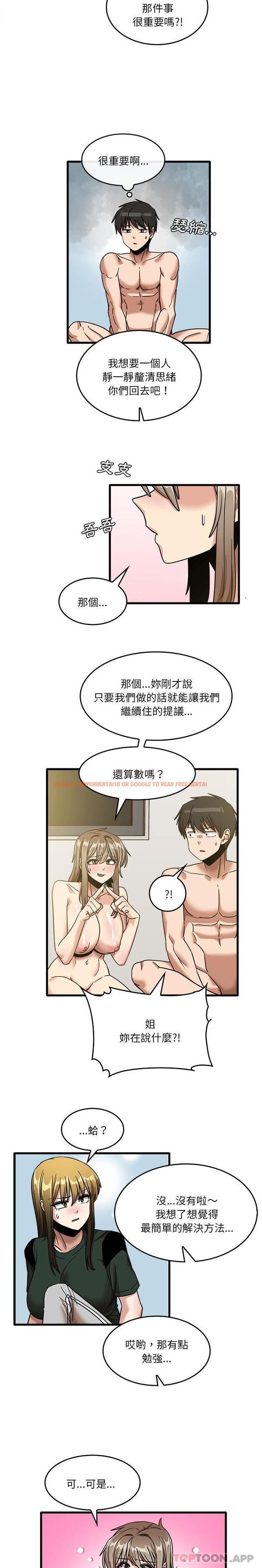 查看漫画實習老師好麻煩 - 第49話 - tymanga.com中的1176890图片