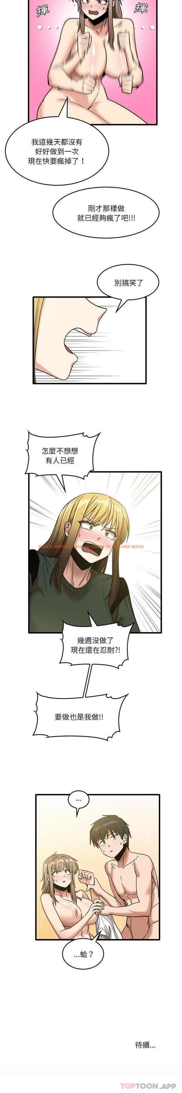查看漫画實習老師好麻煩 - 第49話 - tymanga.com中的1176891图片