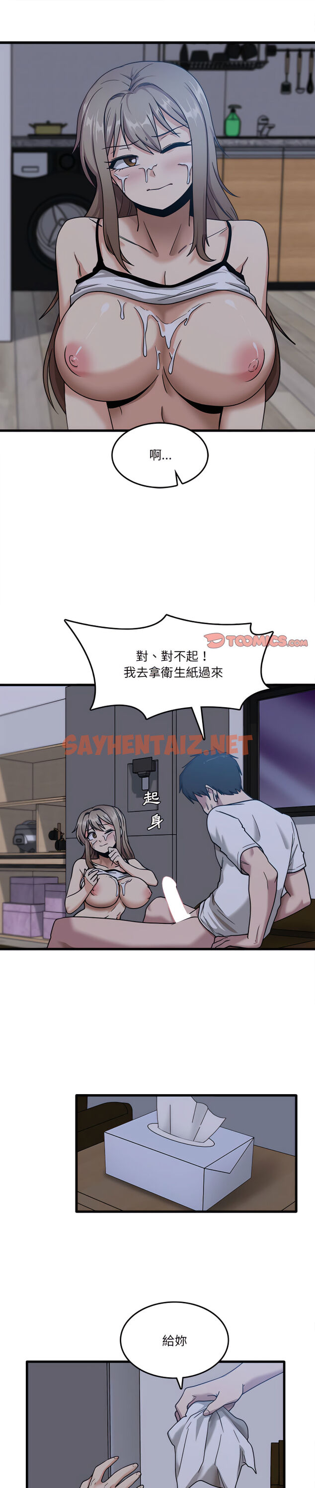 查看漫画實習老師好麻煩 - 第5章 - sayhentaiz.net中的900841图片