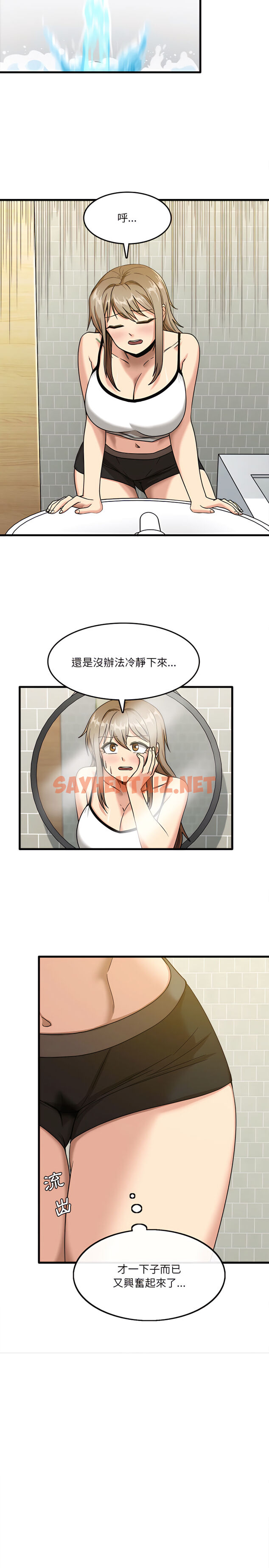 查看漫画實習老師好麻煩 - 第5章 - sayhentaiz.net中的900844图片