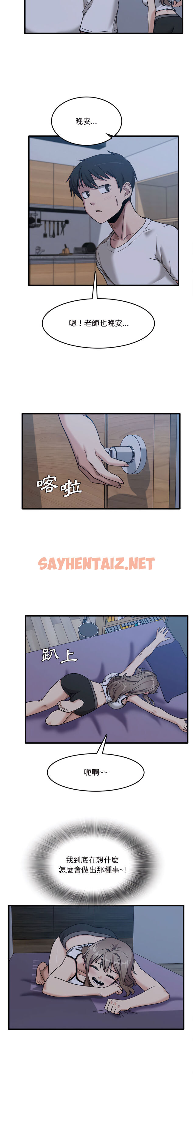 查看漫画實習老師好麻煩 - 第5章 - sayhentaiz.net中的900847图片