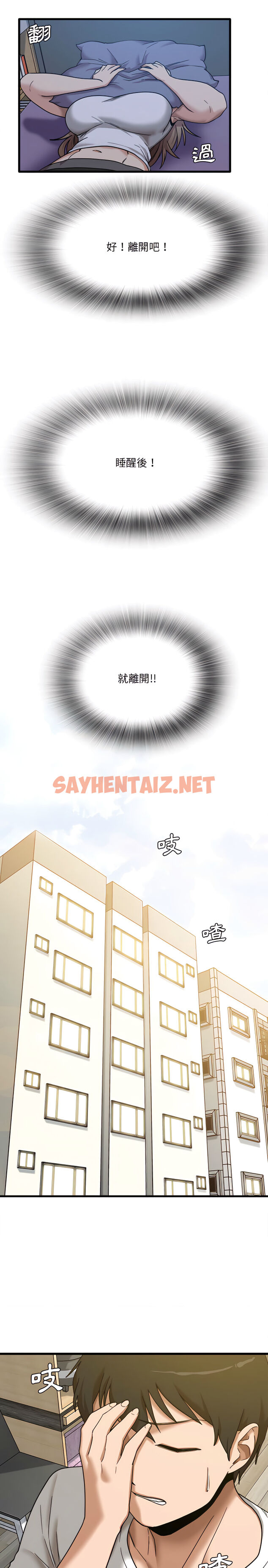 查看漫画實習老師好麻煩 - 第5章 - sayhentaiz.net中的900848图片