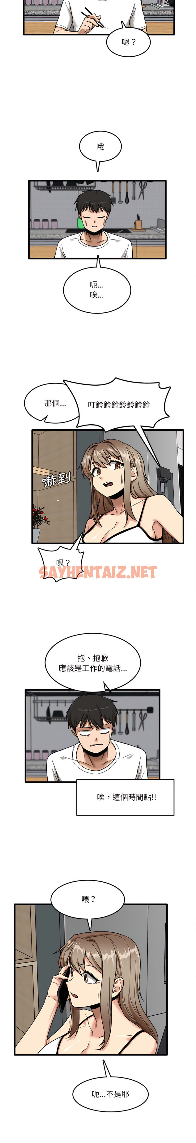 查看漫画實習老師好麻煩 - 第5章 - sayhentaiz.net中的900853图片