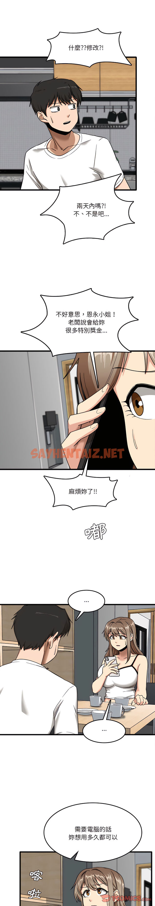 查看漫画實習老師好麻煩 - 第5章 - sayhentaiz.net中的900854图片