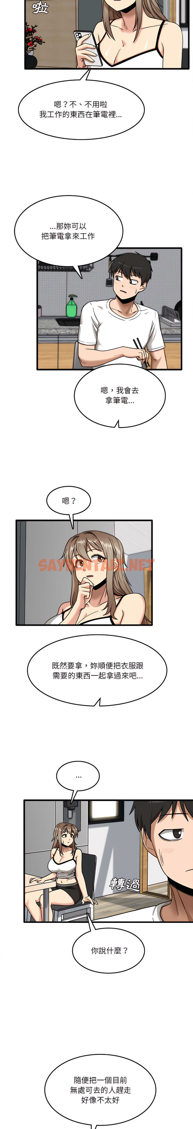 查看漫画實習老師好麻煩 - 第5章 - sayhentaiz.net中的900855图片