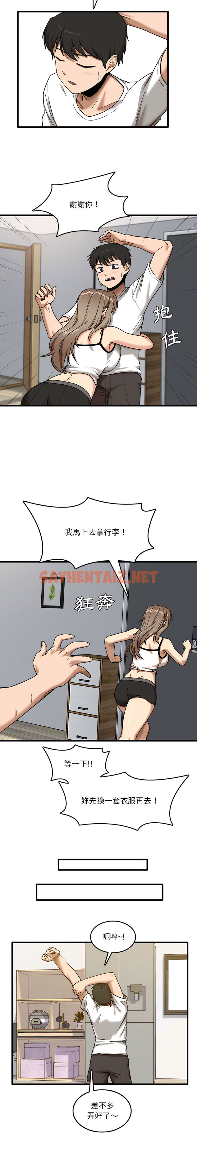 查看漫画實習老師好麻煩 - 第5章 - sayhentaiz.net中的900856图片