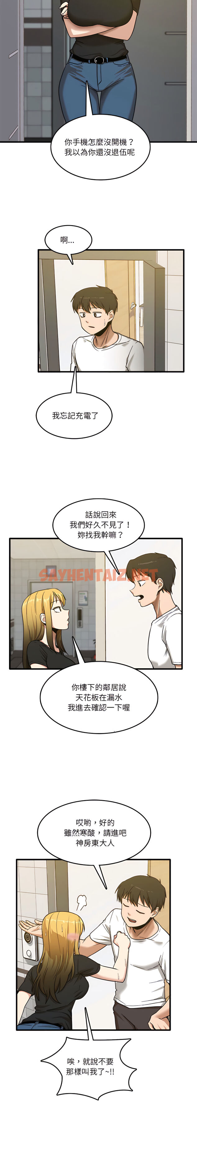 查看漫画實習老師好麻煩 - 第5章 - sayhentaiz.net中的900858图片