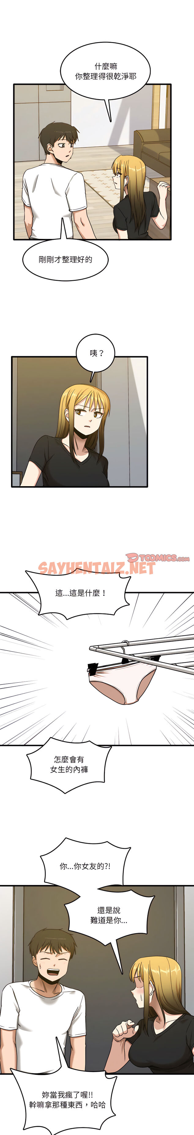 查看漫画實習老師好麻煩 - 第5章 - sayhentaiz.net中的900859图片