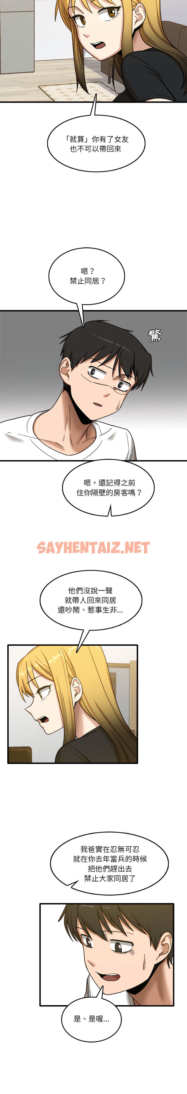 查看漫画實習老師好麻煩 - 第5章 - sayhentaiz.net中的900861图片