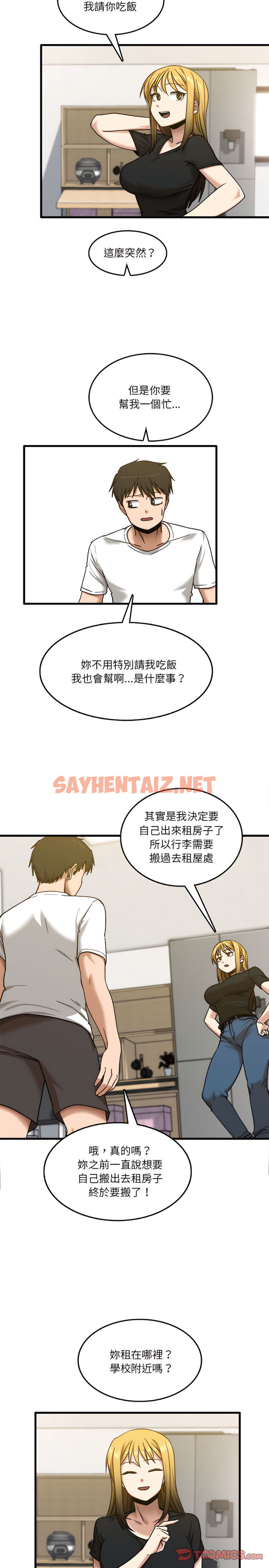 查看漫画實習老師好麻煩 - 第5章 - sayhentaiz.net中的900863图片