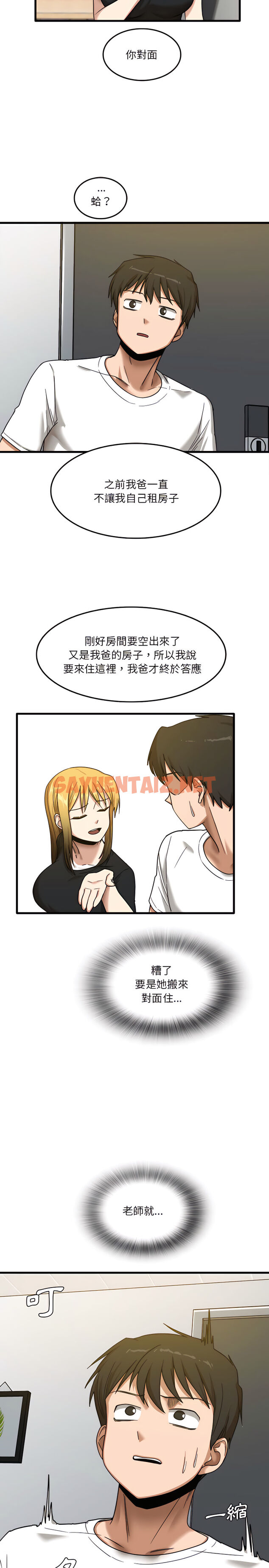 查看漫画實習老師好麻煩 - 第5章 - sayhentaiz.net中的900864图片