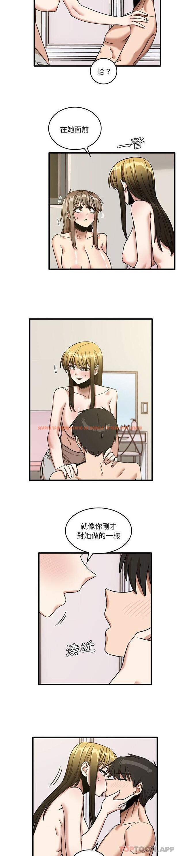 查看漫画實習老師好麻煩 - 第50話 - tymanga.com中的1180682图片
