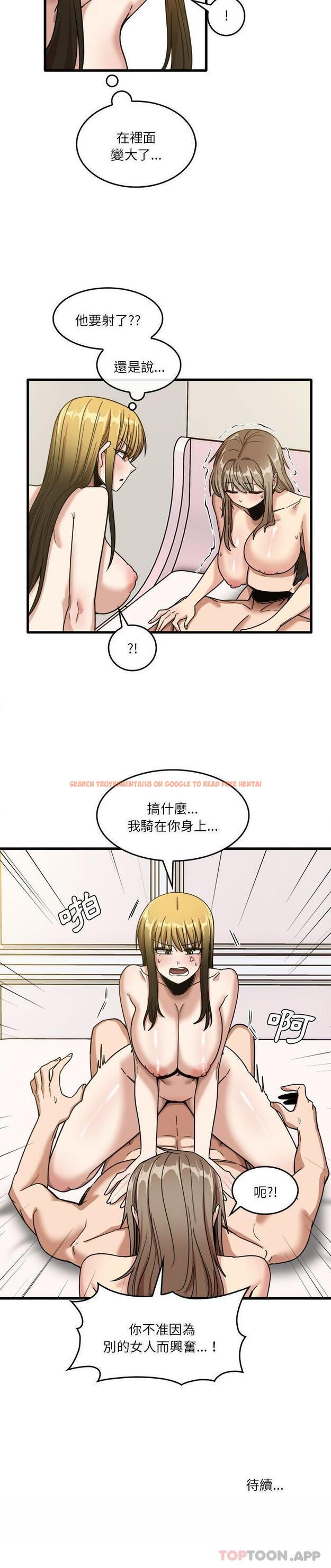 查看漫画實習老師好麻煩 - 第50話 - tymanga.com中的1180694图片