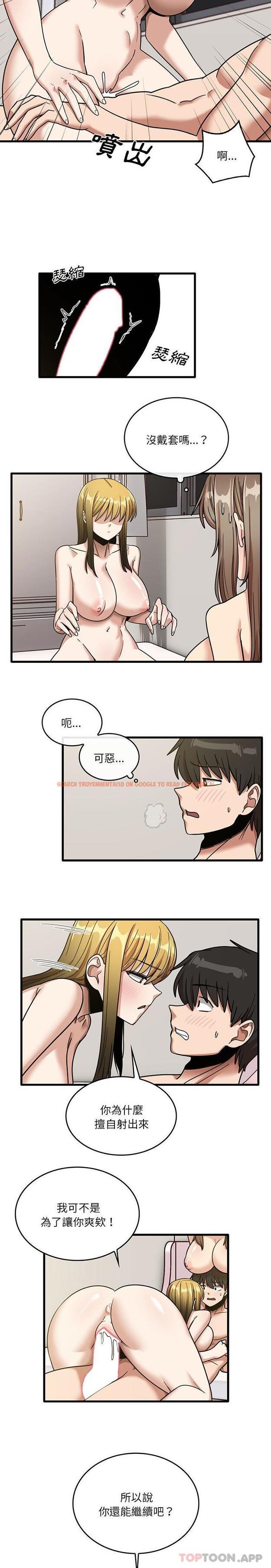 查看漫画實習老師好麻煩 - 第51話 - tymanga.com中的1184159图片