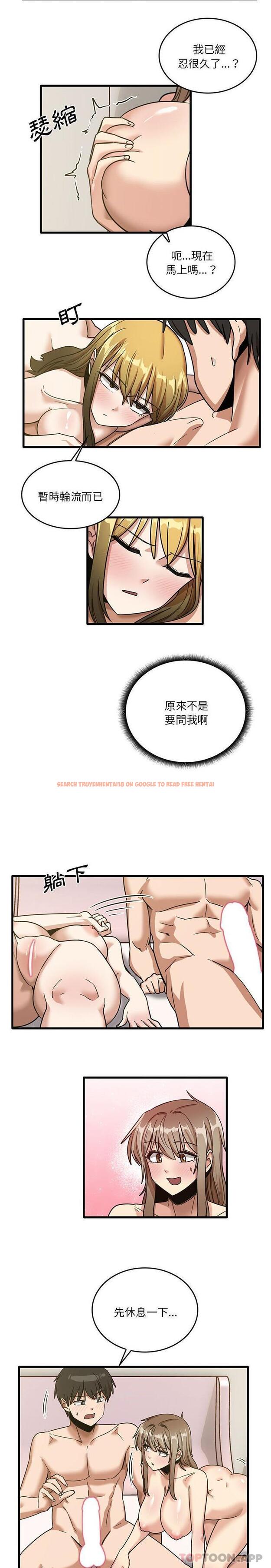 查看漫画實習老師好麻煩 - 第51話 - tymanga.com中的1184163图片