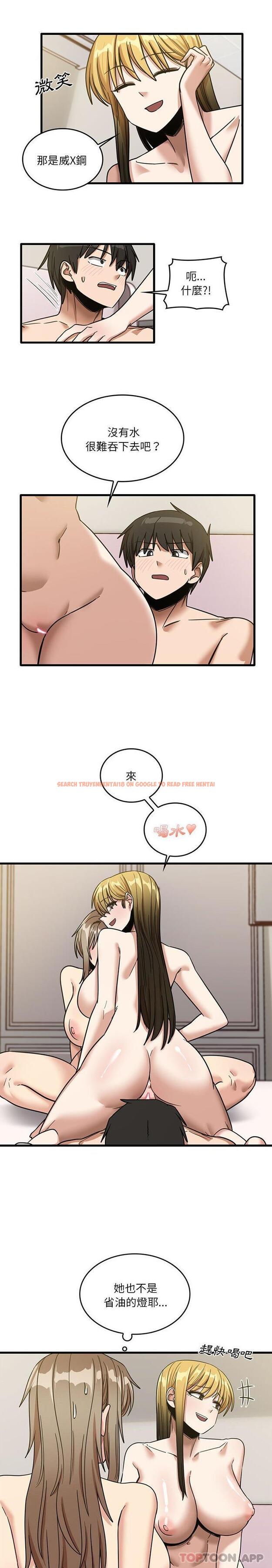 查看漫画實習老師好麻煩 - 第51話 - tymanga.com中的1184167图片