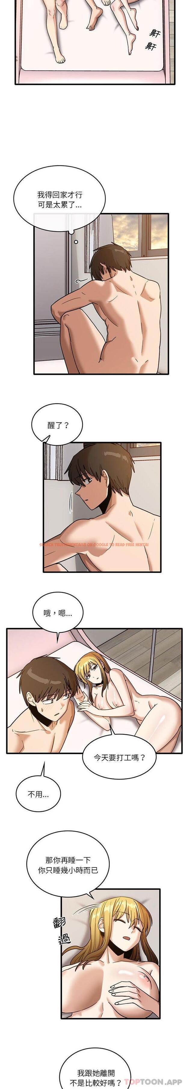 查看漫画實習老師好麻煩 - 第51話 - tymanga.com中的1184173图片