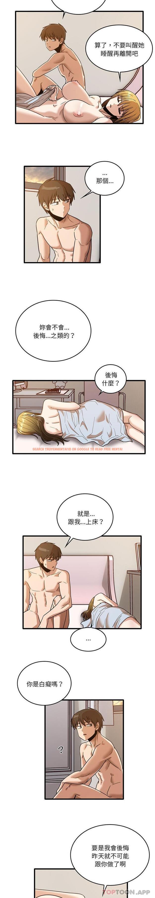 查看漫画實習老師好麻煩 - 第51話 - tymanga.com中的1184174图片