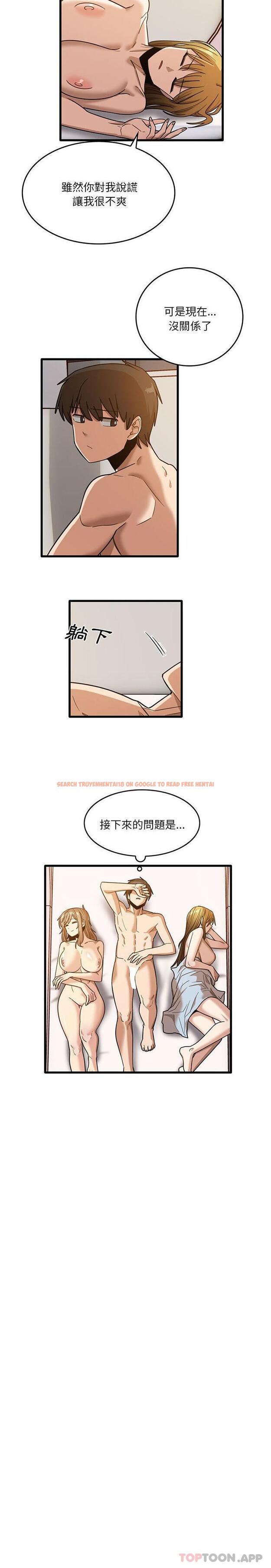 查看漫画實習老師好麻煩 - 第51話 - tymanga.com中的1184175图片