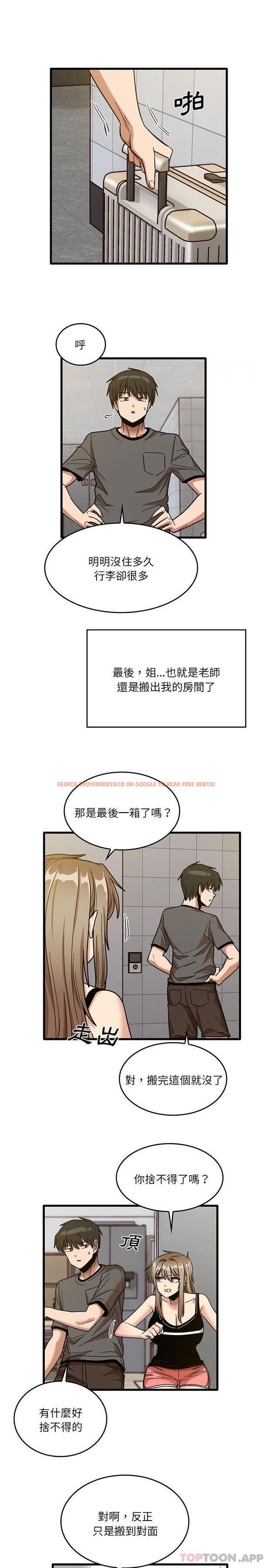 查看漫画實習老師好麻煩 - 第51話 - tymanga.com中的1184176图片