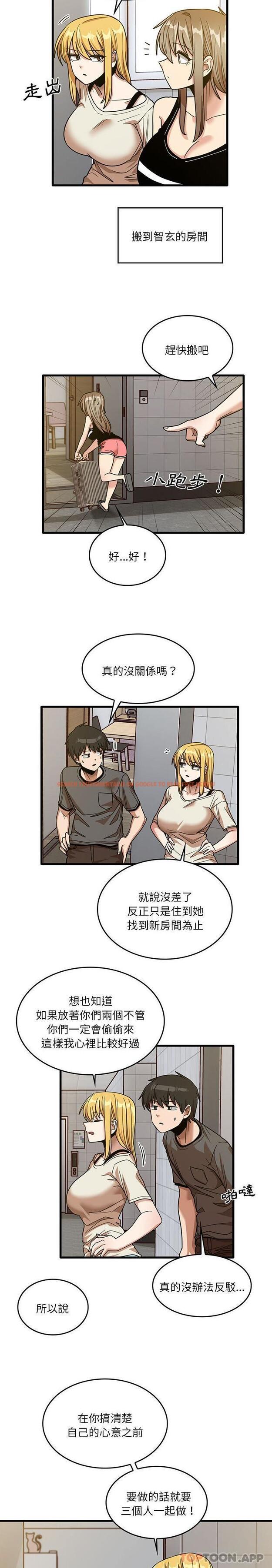 查看漫画實習老師好麻煩 - 第51話 - tymanga.com中的1184177图片