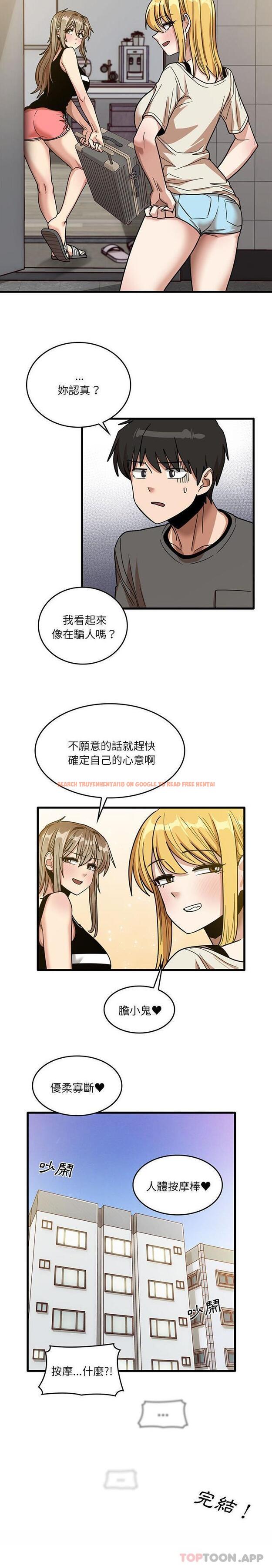 查看漫画實習老師好麻煩 - 第51話 - tymanga.com中的1184178图片