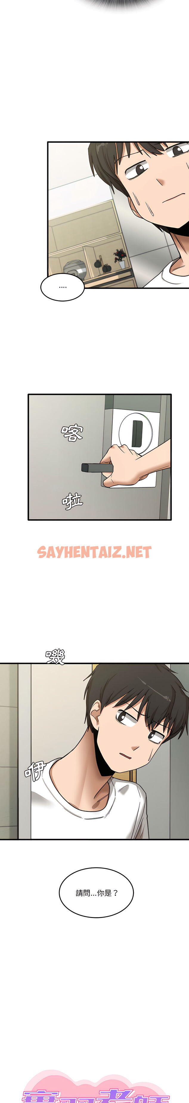 查看漫画實習老師好麻煩 - 第6章 - sayhentaiz.net中的900868图片