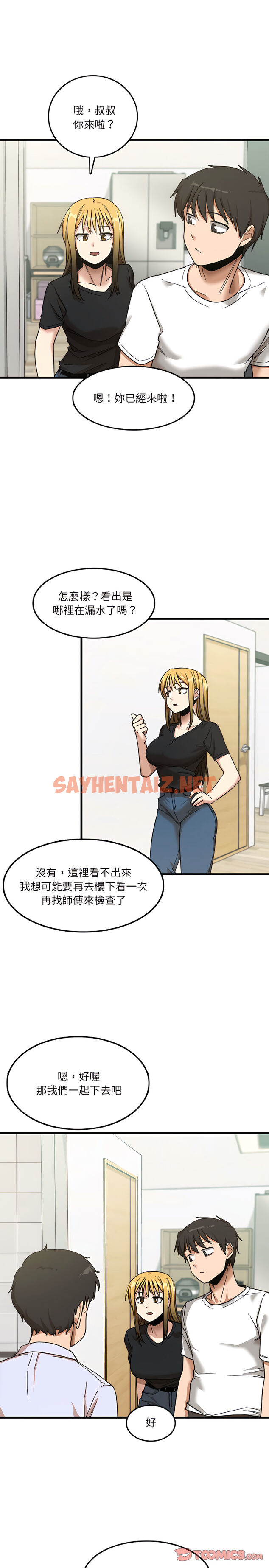 查看漫画實習老師好麻煩 - 第6章 - sayhentaiz.net中的900870图片