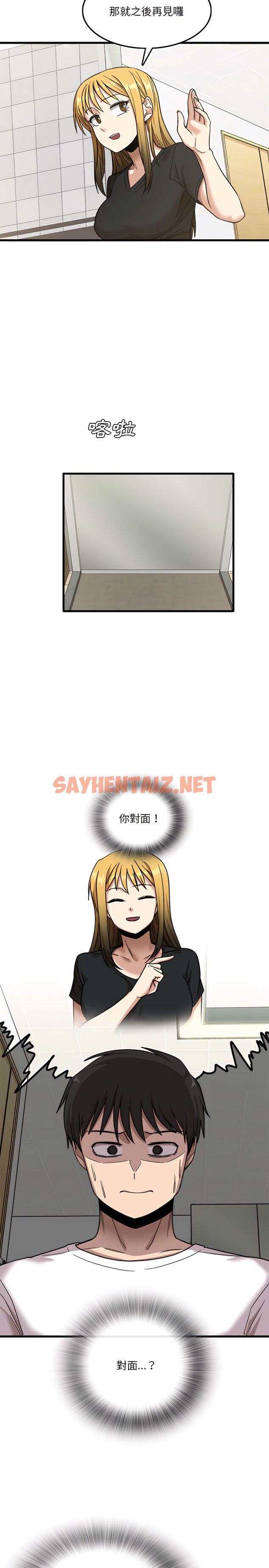 查看漫画實習老師好麻煩 - 第6章 - sayhentaiz.net中的900871图片