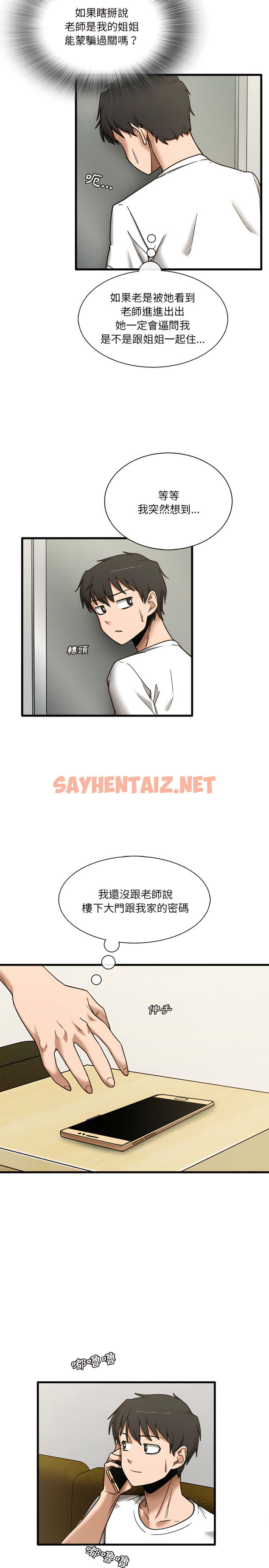 查看漫画實習老師好麻煩 - 第6章 - sayhentaiz.net中的900872图片