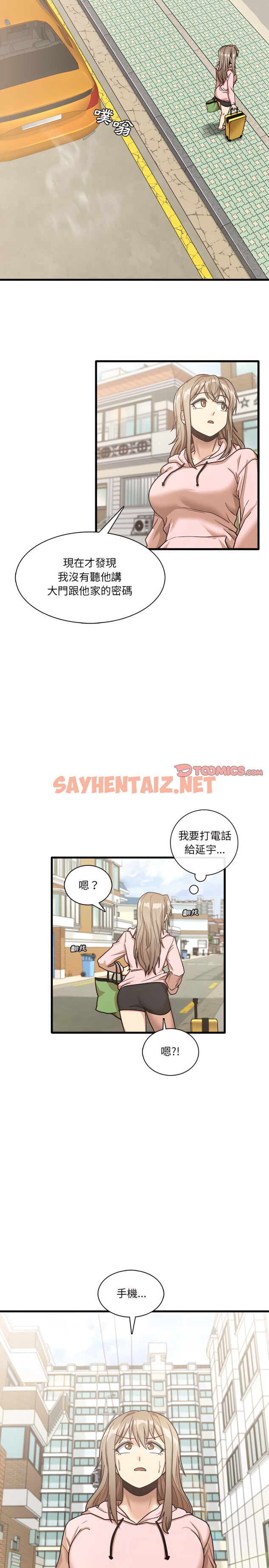 查看漫画實習老師好麻煩 - 第6章 - sayhentaiz.net中的900874图片