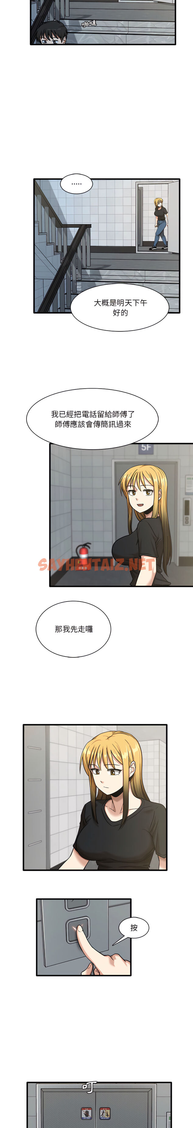 查看漫画實習老師好麻煩 - 第6章 - sayhentaiz.net中的900876图片