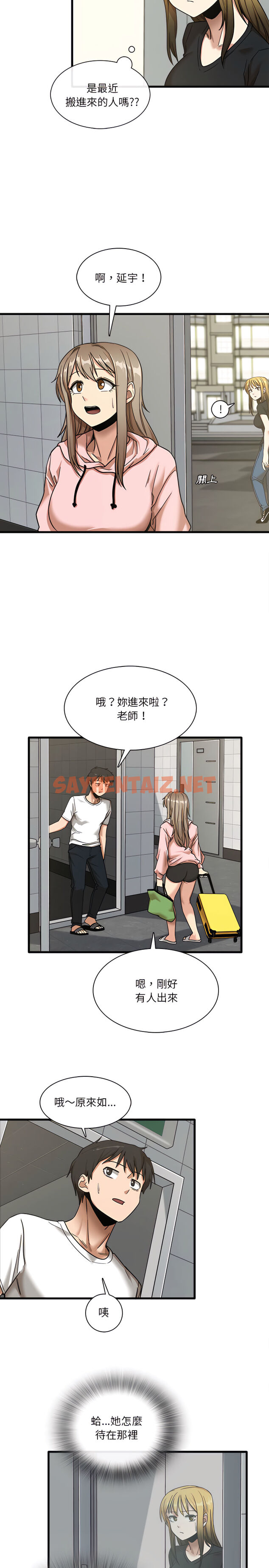 查看漫画實習老師好麻煩 - 第6章 - sayhentaiz.net中的900878图片