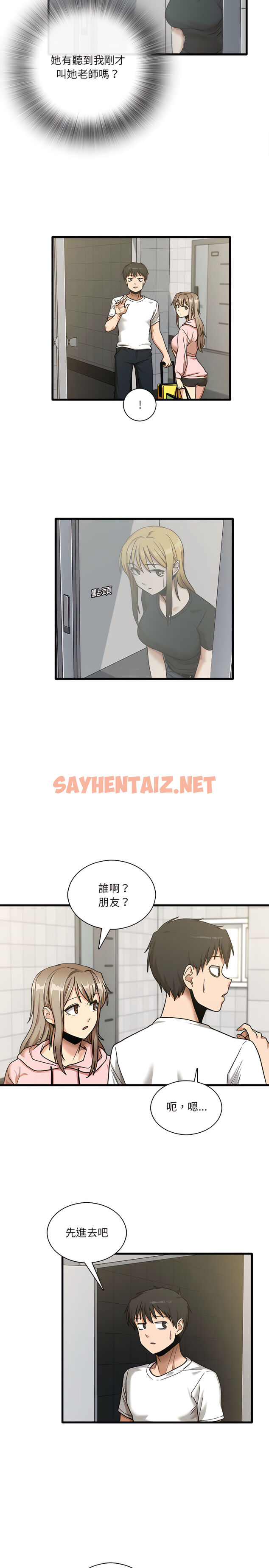 查看漫画實習老師好麻煩 - 第6章 - sayhentaiz.net中的900879图片