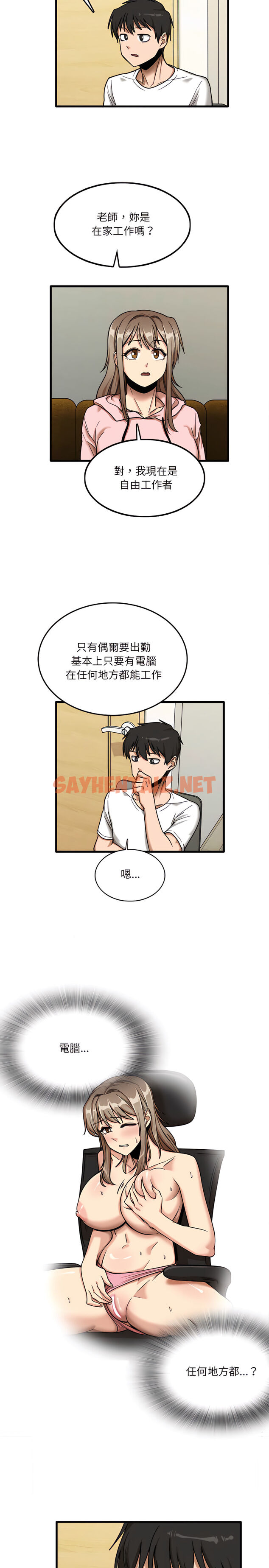 查看漫画實習老師好麻煩 - 第6章 - sayhentaiz.net中的900882图片