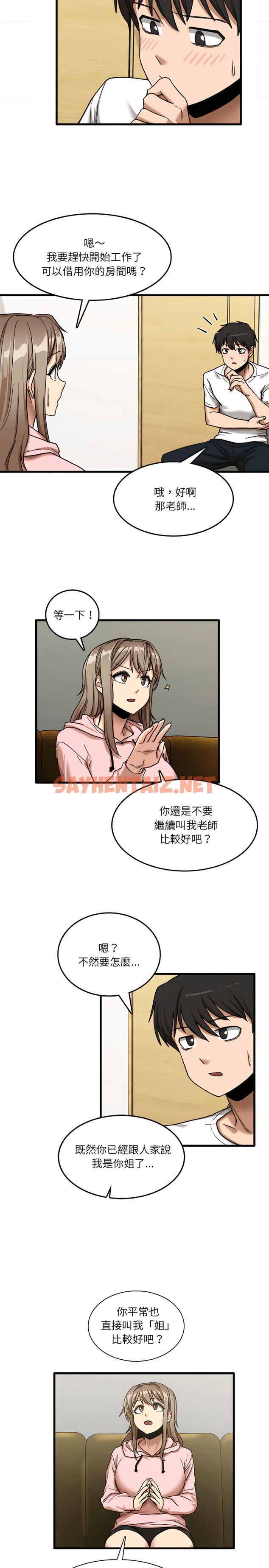 查看漫画實習老師好麻煩 - 第6章 - sayhentaiz.net中的900883图片