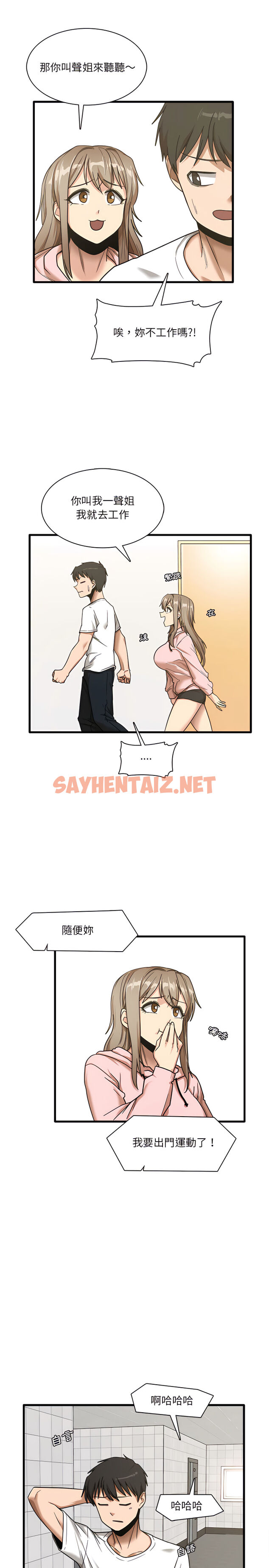 查看漫画實習老師好麻煩 - 第6章 - sayhentaiz.net中的900885图片