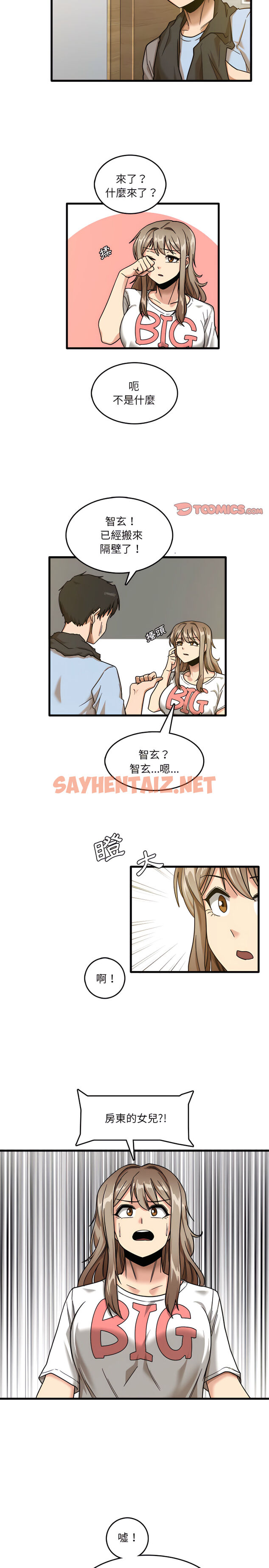 查看漫画實習老師好麻煩 - 第7章 - sayhentaiz.net中的906458图片