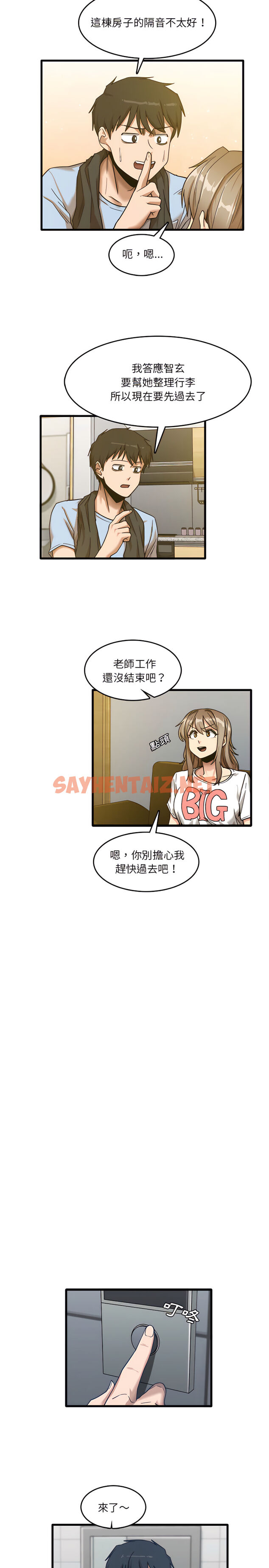 查看漫画實習老師好麻煩 - 第7章 - sayhentaiz.net中的906459图片