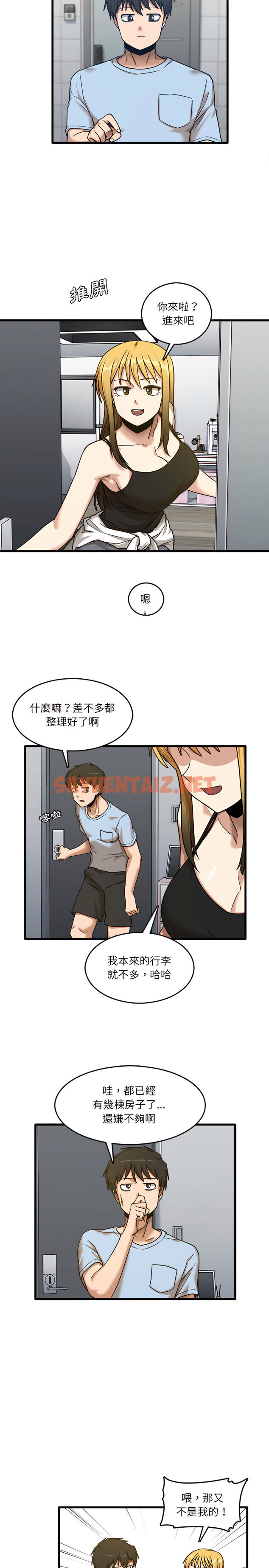 查看漫画實習老師好麻煩 - 第7章 - sayhentaiz.net中的906460图片