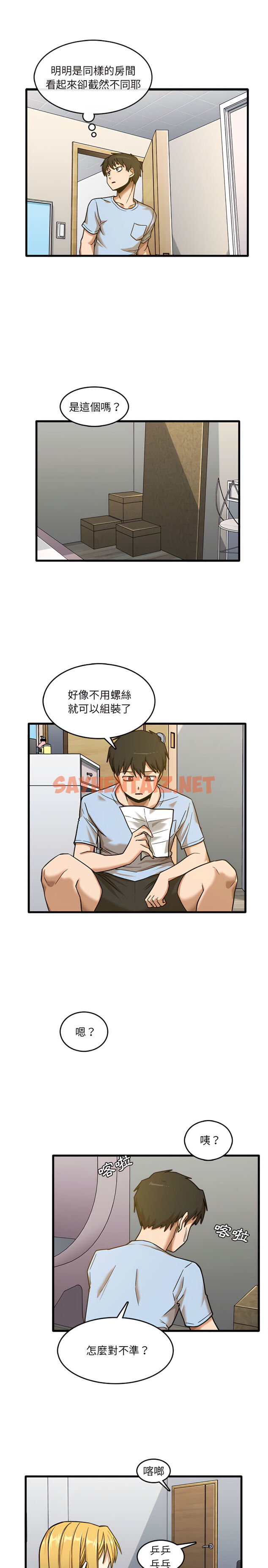 查看漫画實習老師好麻煩 - 第7章 - sayhentaiz.net中的906462图片