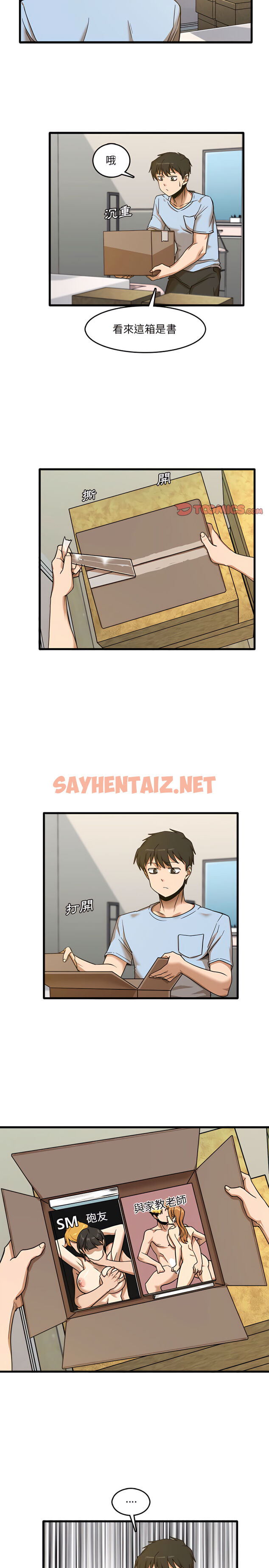 查看漫画實習老師好麻煩 - 第7章 - sayhentaiz.net中的906464图片