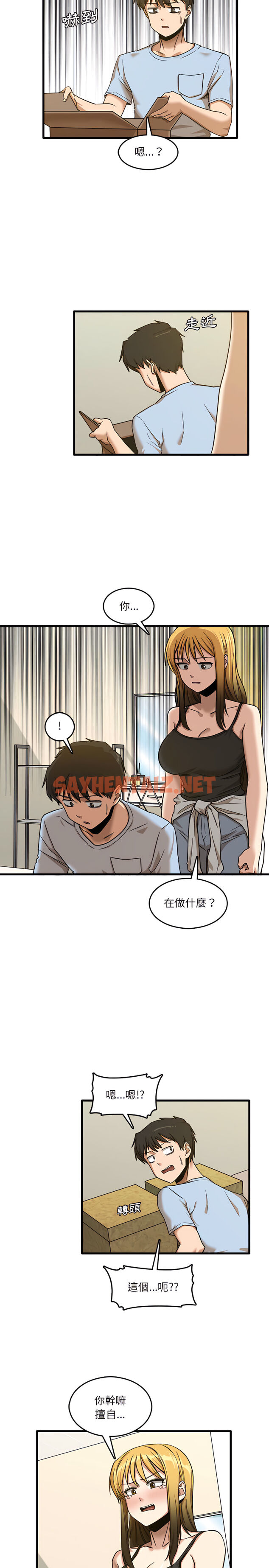 查看漫画實習老師好麻煩 - 第7章 - sayhentaiz.net中的906465图片