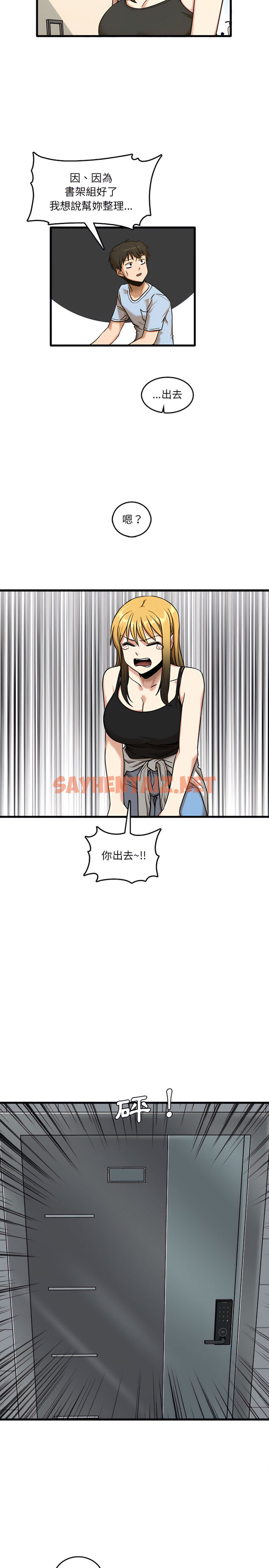 查看漫画實習老師好麻煩 - 第7章 - sayhentaiz.net中的906466图片