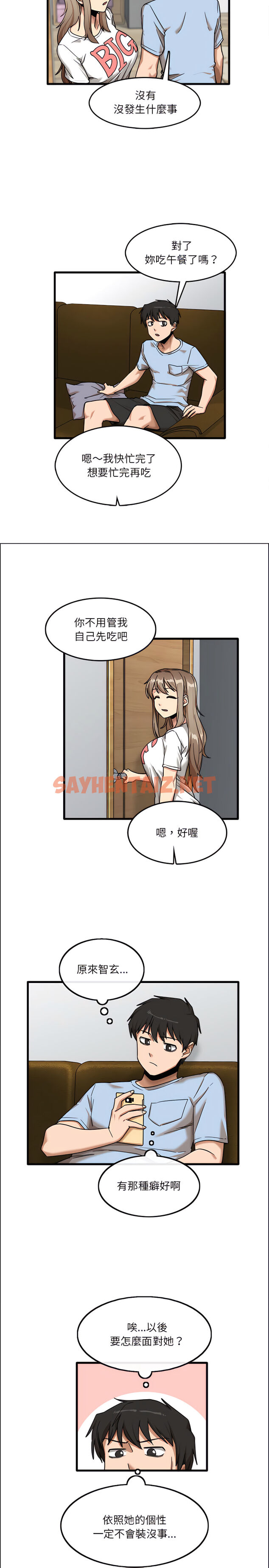 查看漫画實習老師好麻煩 - 第7章 - sayhentaiz.net中的906468图片