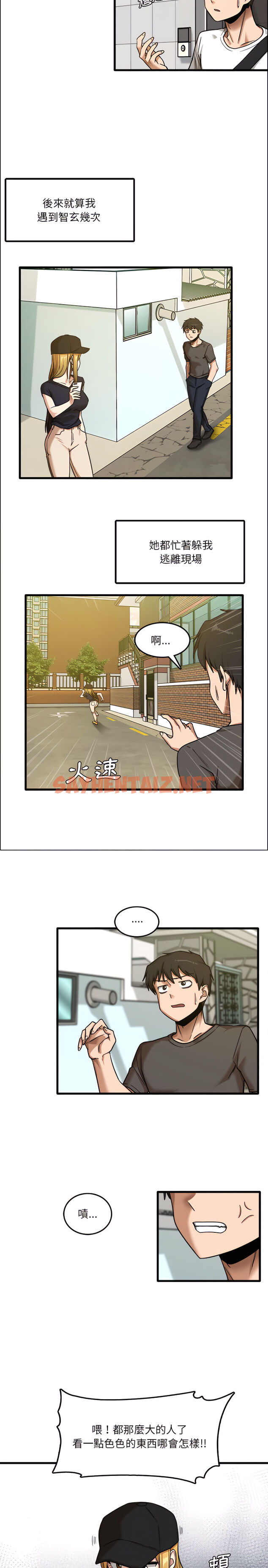 查看漫画實習老師好麻煩 - 第7章 - sayhentaiz.net中的906471图片