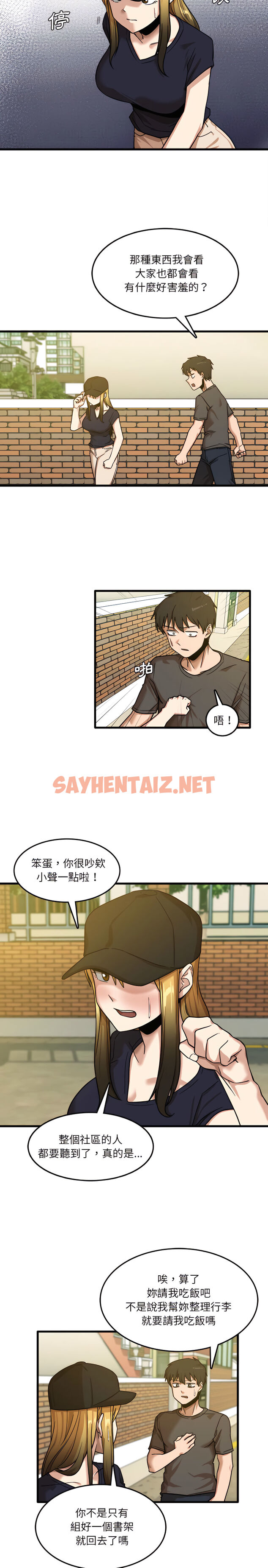 查看漫画實習老師好麻煩 - 第7章 - sayhentaiz.net中的906472图片