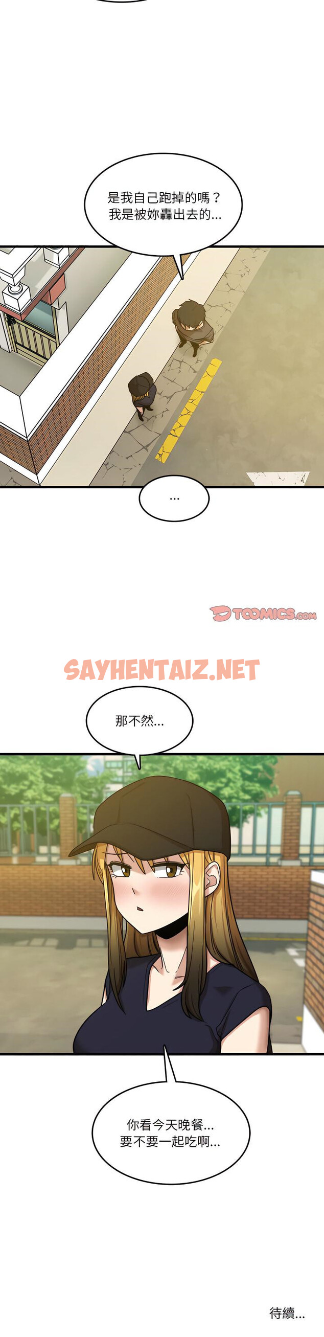 查看漫画實習老師好麻煩 - 第7章 - sayhentaiz.net中的906473图片