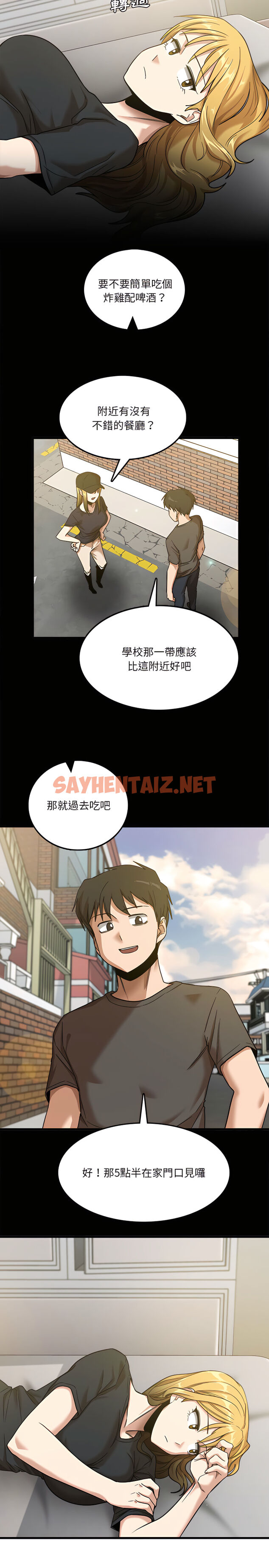 查看漫画實習老師好麻煩 - 第8章 - sayhentaiz.net中的906475图片