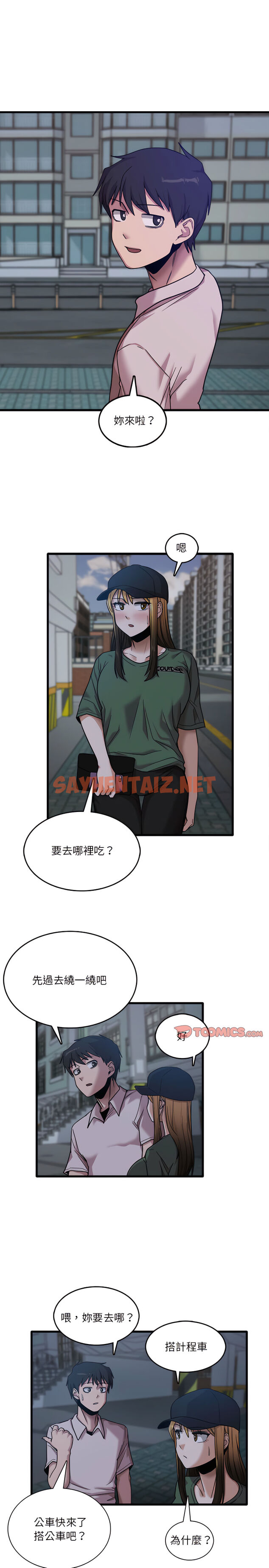 查看漫画實習老師好麻煩 - 第8章 - sayhentaiz.net中的906477图片